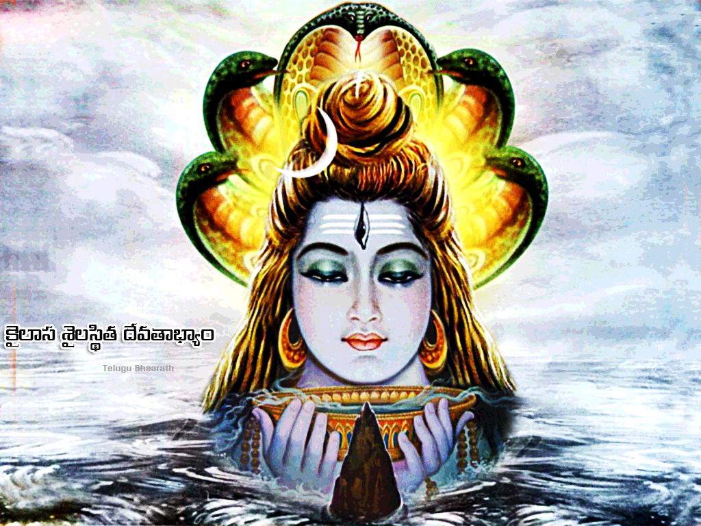 మహా శివరాత్రి - ఆధ్యాత్మికస్పూర్తి - Maha Shivaratri, Adhyatmika Spoorti