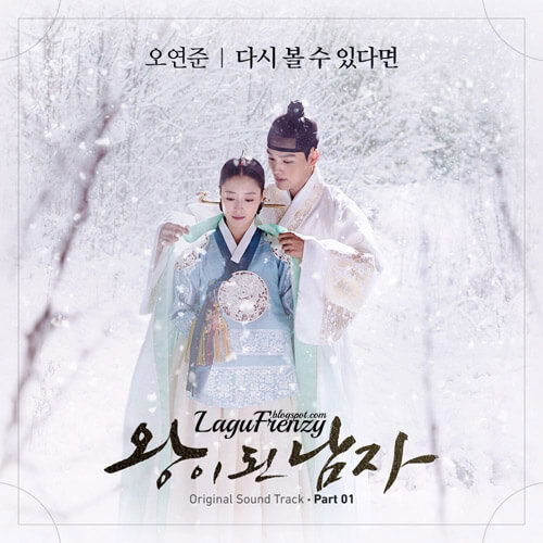 Download Lagu Oh Yeon-joon - If I Can See You Again (다시 볼 수 있다면)