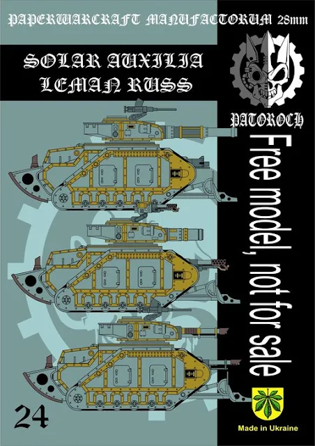 Solar Auxilia Leman Russ Assault Tank (War Hammer 40K) Paper Model