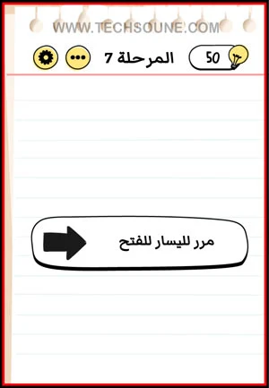 حل Brain Test المستوى 7