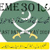 Pak Army 301 Central Base Spares Depot EME Jobs 2024  