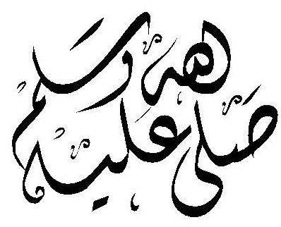 Kaligrafi SAW (Nabi Muhammad SAW) berbagai bentuk | Download Gratis