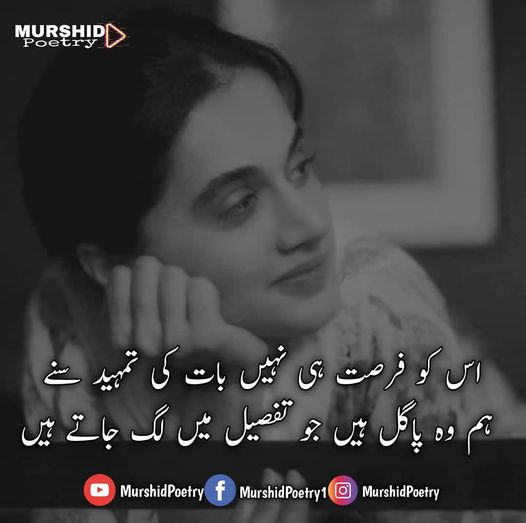 Attitude poetry in Urdu 2 lines text copy-paste