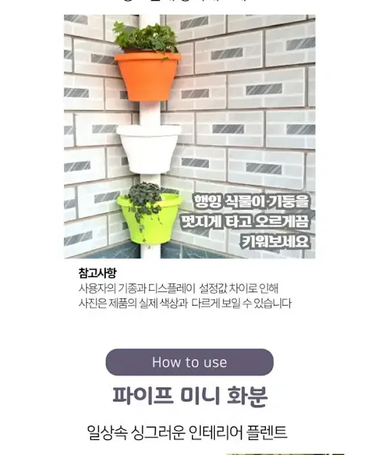 파이프 미니 화분 이미지