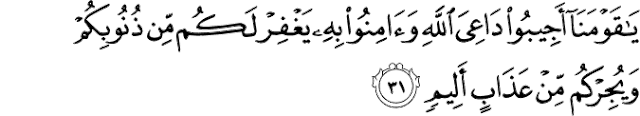 Surat Al-Ahqaf ayat 31