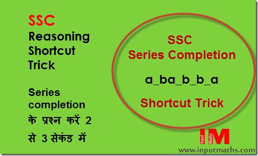 ssc reasoning series ssc reasoning series