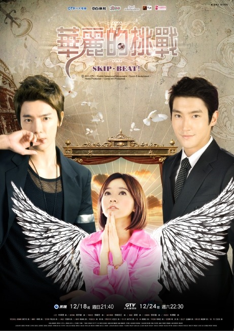 Sinopsis Lengkap Skip Beat Episode 1 - 15 Episode terakhir