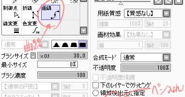 Sai 円形の描き方 講座