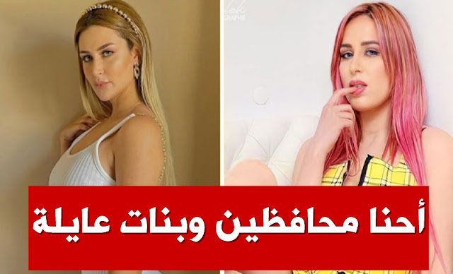 نرمين صفر تتضامن مع رانيا التومي nermine sfar instagram rania toumi