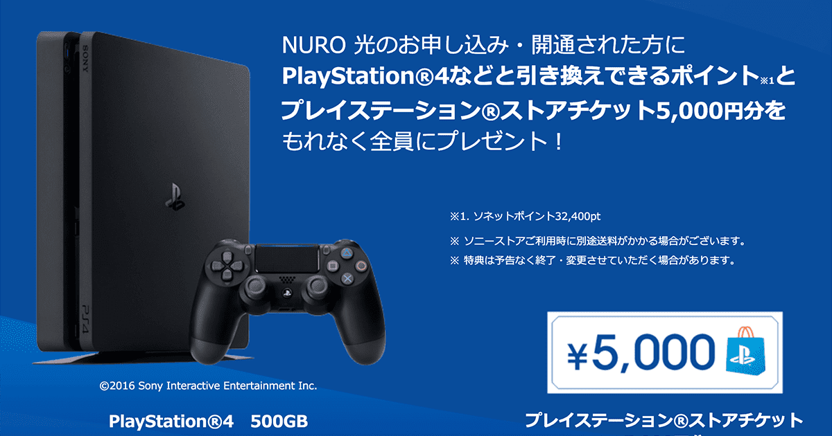 ソニーがPS3本体価格を2万4980円に値下げ、全モデルが対象に