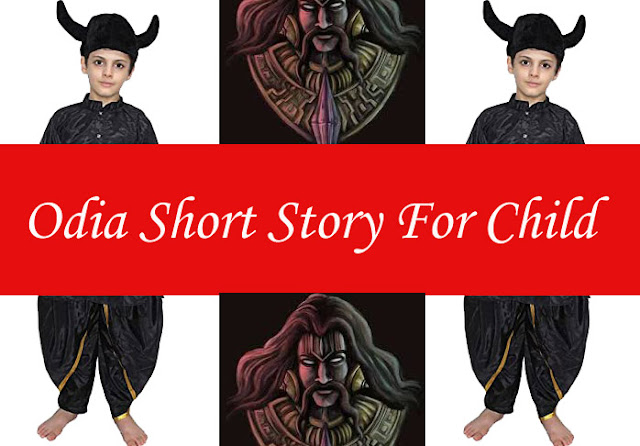 Odia Short Story For Child