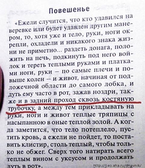Календарь на 2011 - Повешенье