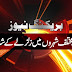 Another Earthquake in Pakistan