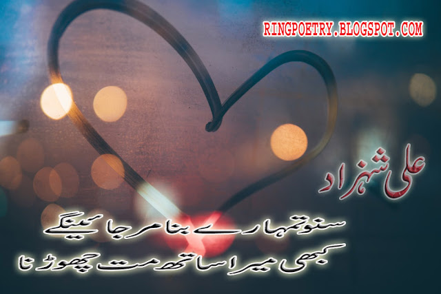 love urdu poetry