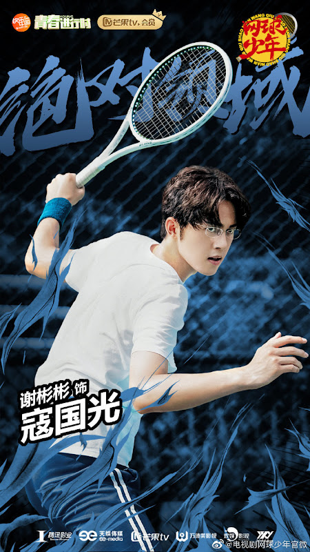Drama The Prince Of Tennis Chinesedrama Info
