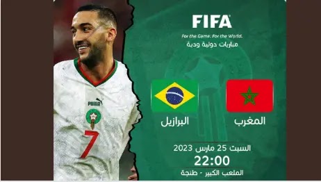 maroc vs brezil، morocco vs brazil 2022، maroc vs brazil 1998، maroc vs brazil ، maroc vs brazil live ،maroc vs brazil ،maroc vs bresil aujourd'hui