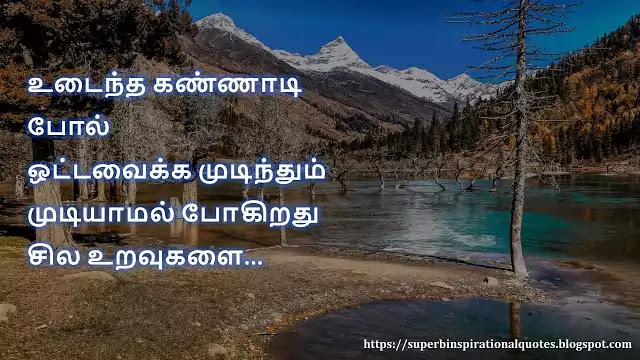 Life Motivational Quotes in Tamil 54