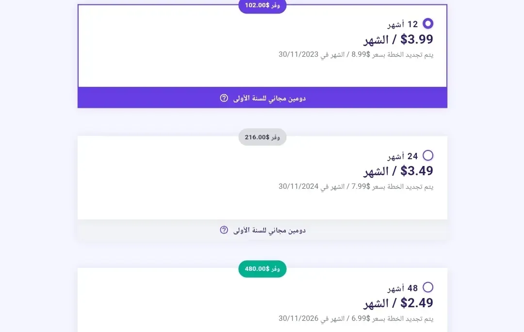 شراء اسضافة هوستنجر