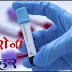 कोरोना कहर -उरई में फटा कोरोना बम 