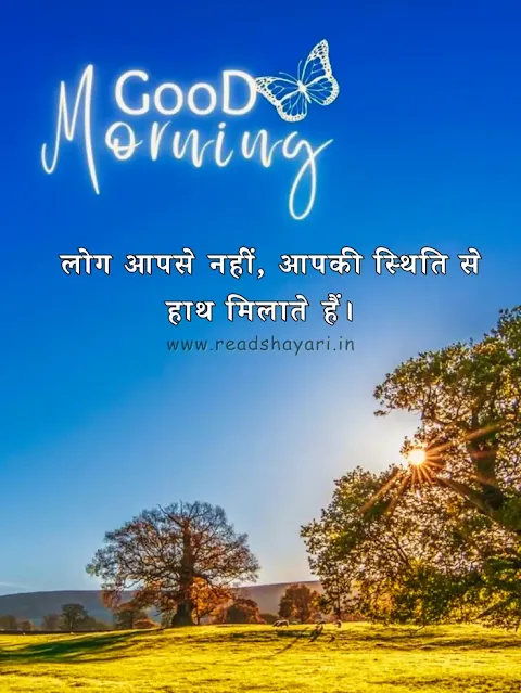 Good morning wishing images