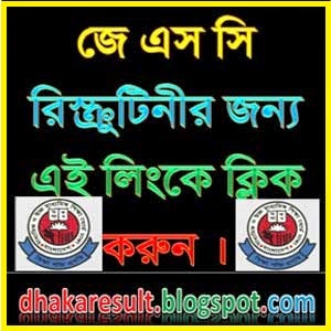 JSC Rescrutiny Process and Result 2014 