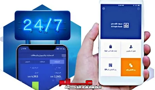 ماهي خدمة الاكتتابات في تطبيق الراجحي ؟