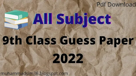 9th Class Guess Paper 2022 All Sunject Free Download Pdf- Asimguide