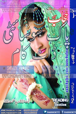 Hijab Digest November 2015 pdf