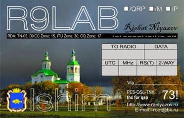 Бумажная QSL-карточка