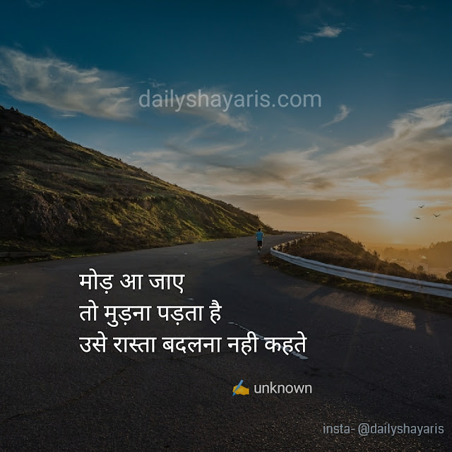 50+ Motivational shayaris in hindi