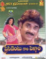 President Gari Pellam 1992 Telugu Movie Watcch Online