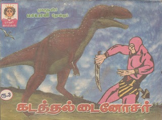 [PDF] Kadathal Dinosaur | Rani Comics - Download Tamil Comic Books for Free