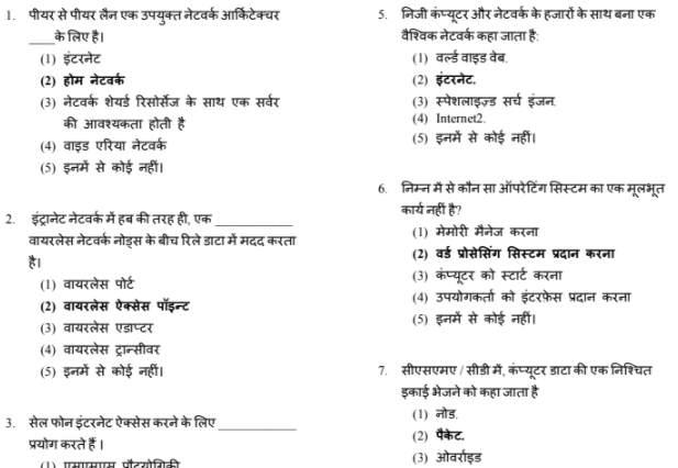 500+ Computer MCQ in Hindi PDF Download