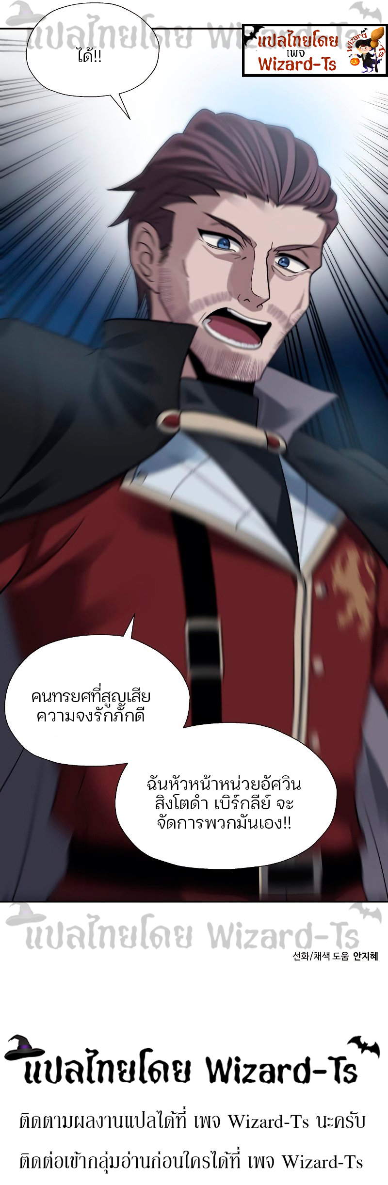 Transmigrating to the Otherworld Once More ตอนที่ 25