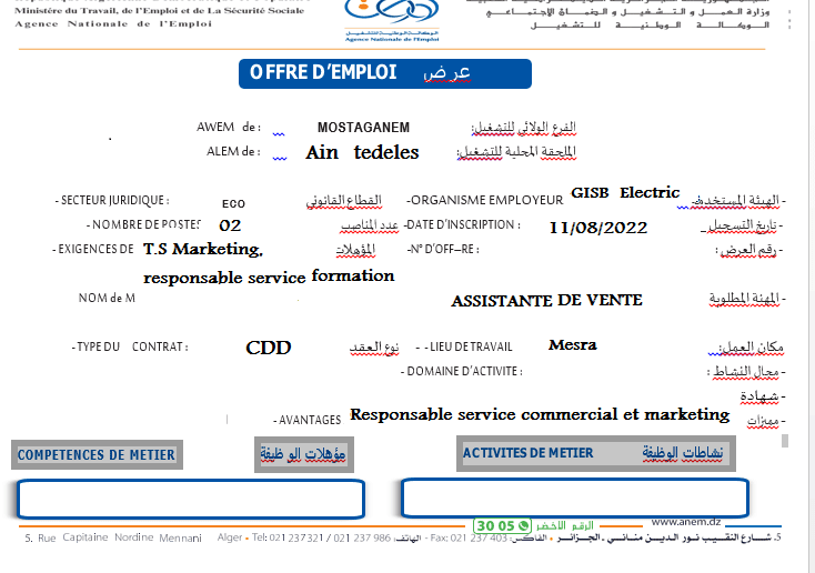 توظيف مستغانم