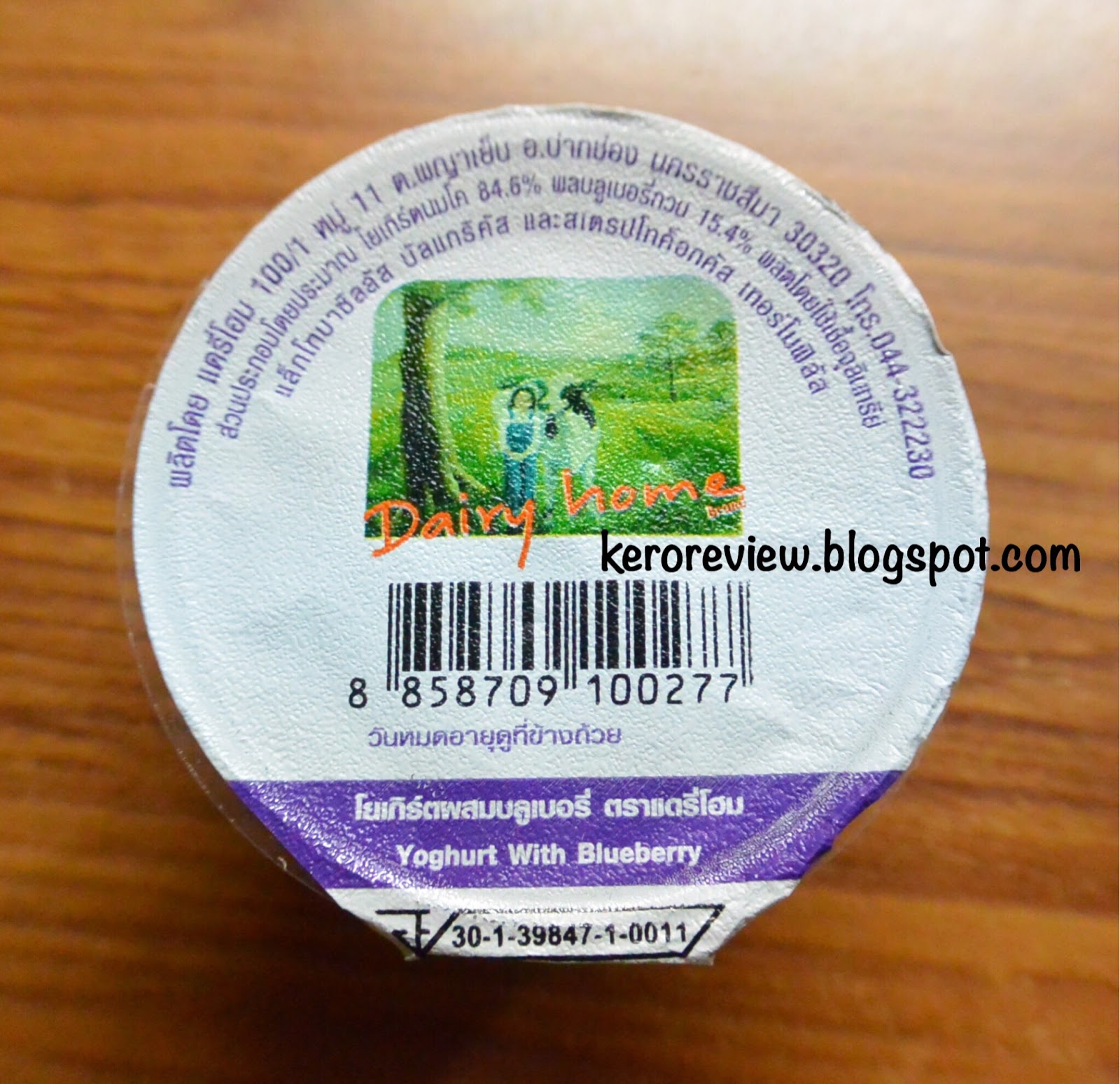 รีวิว แดรี่โฮม โยเกิร์ตผสมบลูเบอร์รี่ (CR) Review Dairy Home Yogurt with Blueberry