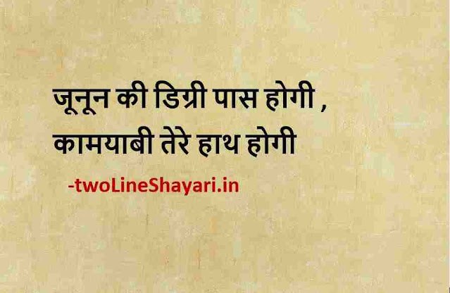 emotional shayari in hindi on life images, shayari on life dp pic, emotional shayari on life images