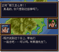 WGF第四次0.98漢化版451