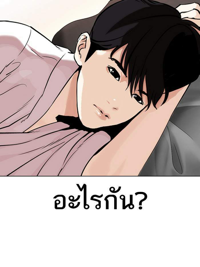 Lookism ตอนที่ 334