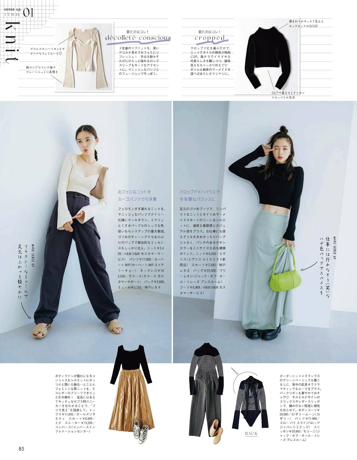 Jonishi Seira 上西星来, aR (アール) Magazine 2023.01 img 5