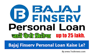 Bajaj Finance Loan Details | Bajaj Finance Se Loan Kaise Le