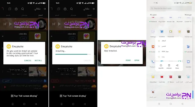 تنزيل سناب تيوب جودة عالية الاحمر