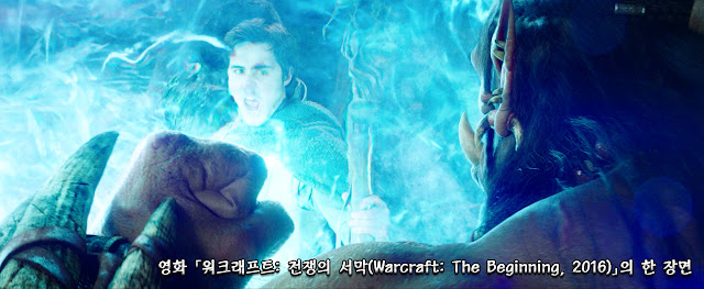 워크래프트 전쟁의 서막(Warcraft The Beginning, 2016) scene