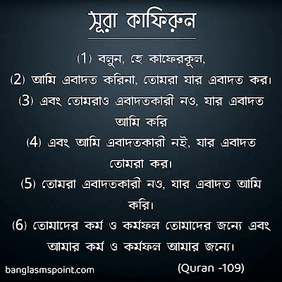 Bangla Hadis Photo | Bangla Quran Ayat Photo | বাংলা হাদিস ফটো