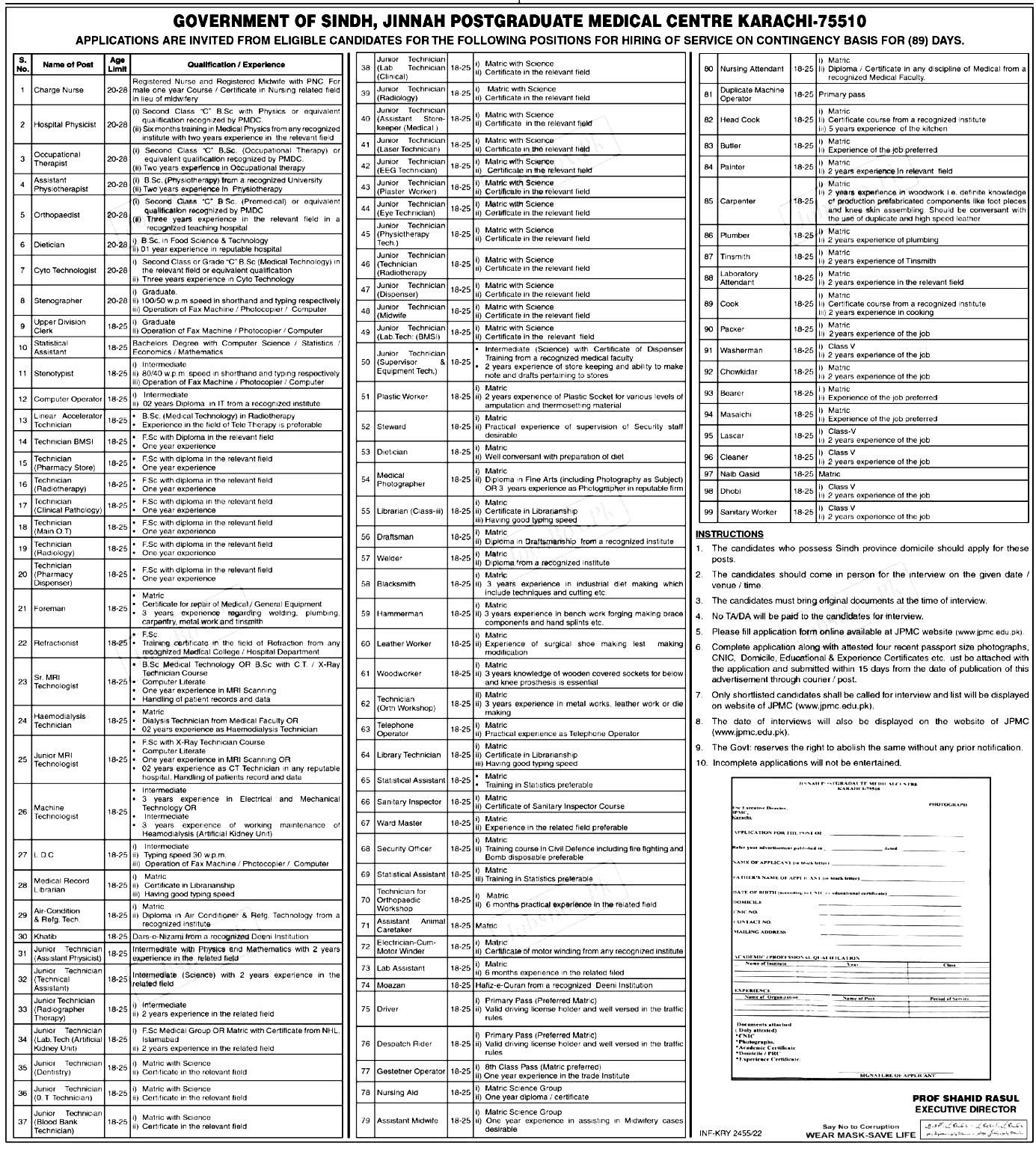 Jinnah Postgraduate Medical Center JPMC Jobs 2022 | www.jpmc.edu.pk