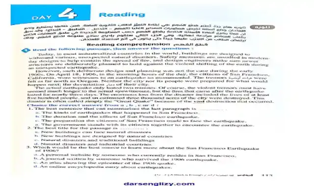 اقوى مذكرة شرح وتدريبات على سؤال القطعة Comprehension الصف الثالث الثانوى 2021 هدية من كتاب المعاصر