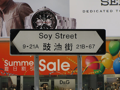 Soy Street