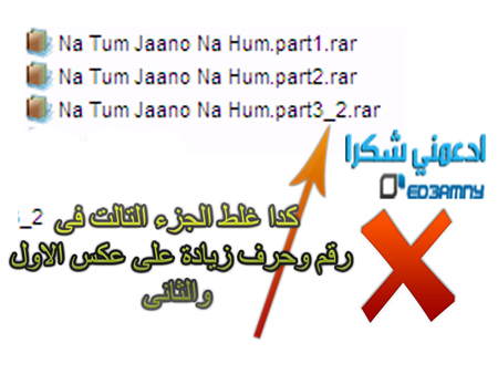 حل مشكلة فك ضغط البرامج والالعاب وغيرها من ملفات الوينرار التالفة حل مشكلة فك ضغط البرامج والالعاب وغيرها من ملفات الوينرار التالفة
