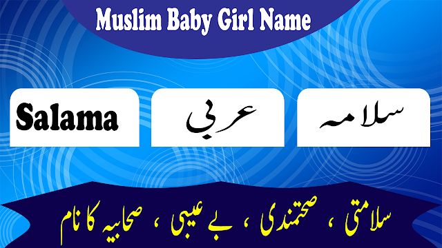 names of baby girl starting with s