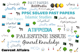 Palestine Issue General Knowledge MCQs - 4
